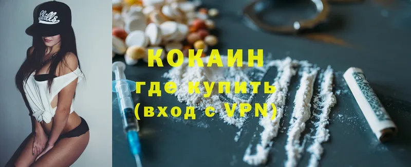 Cocaine Колумбийский  сколько стоит  Трубчевск 