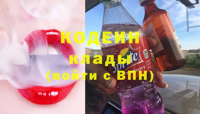 Codein напиток Lean (лин)  гидра   Трубчевск 