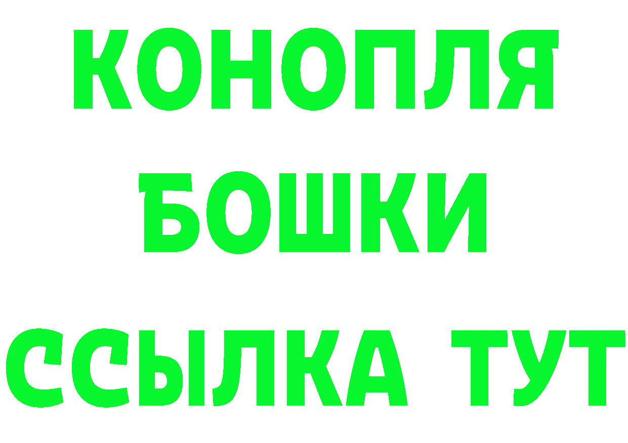 ГАШ VHQ зеркало сайты даркнета мега Трубчевск