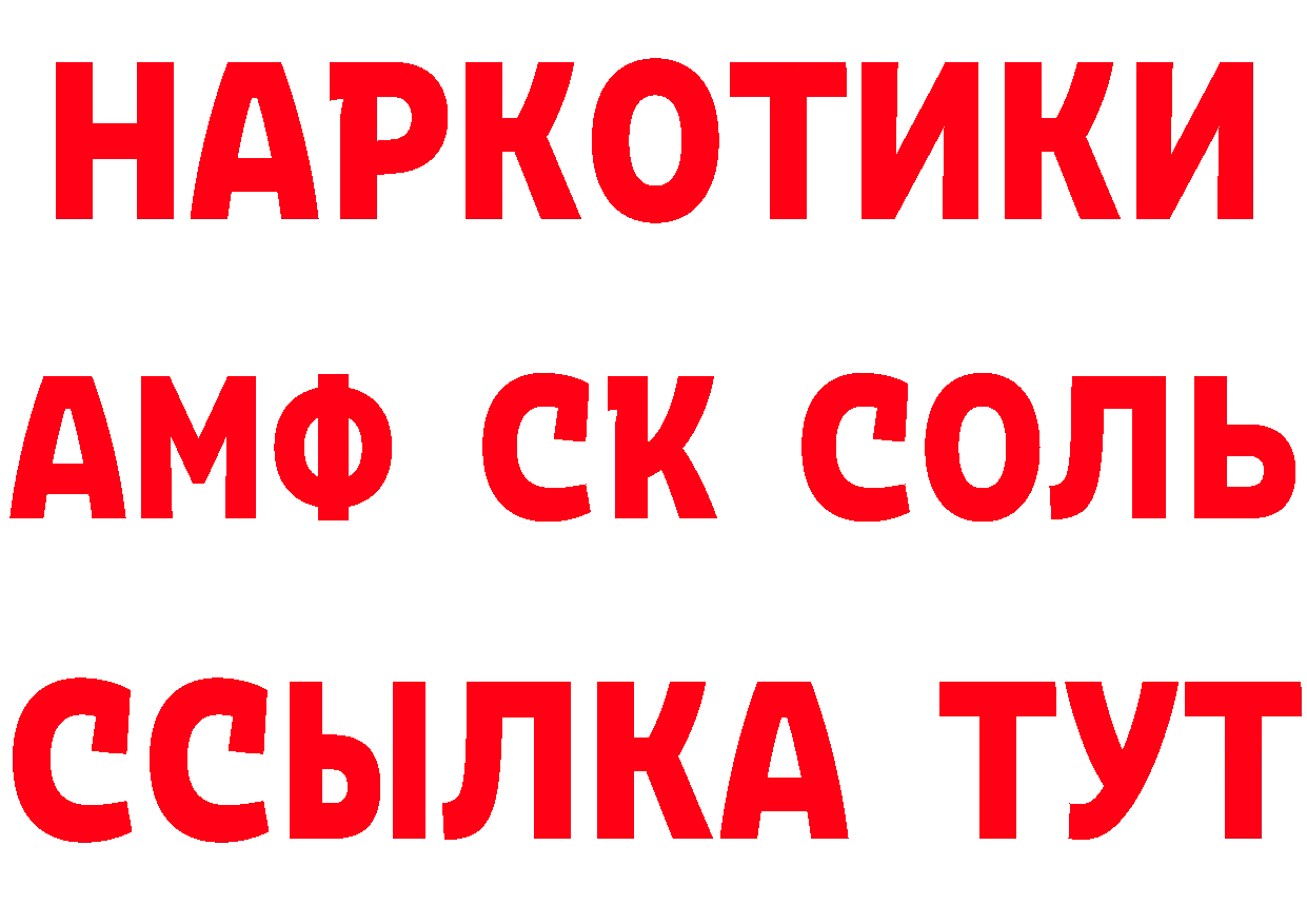 КЕТАМИН VHQ зеркало это hydra Трубчевск