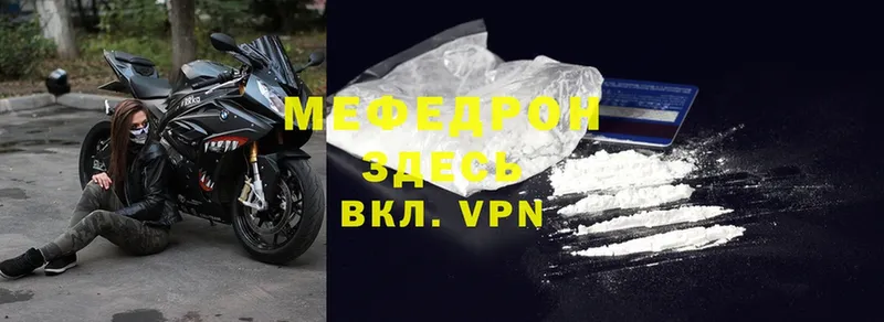 MEGA   купить наркотик  Трубчевск  Меф mephedrone 