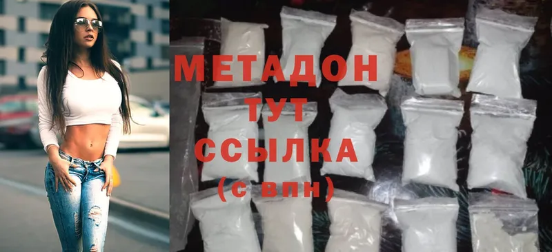 OMG ССЫЛКА  Трубчевск  Метадон methadone 